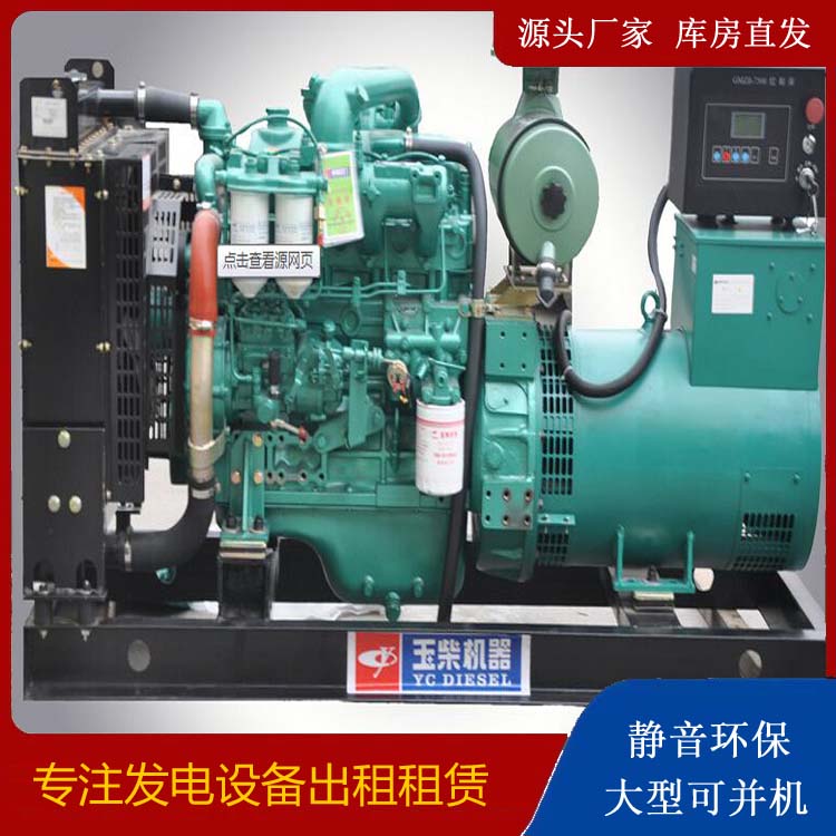 桂林出租发电机 柴油发电机组安全使用注意事项